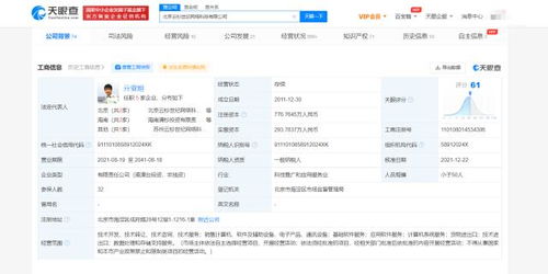 聯想戰略入股云杉網絡，深化數據處理與存儲支持服務布局